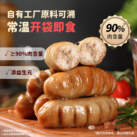 力诚宝宝无淀粉≥90%猪肉肠儿童芝士奶酪爆浆即食速食烤香肠早餐