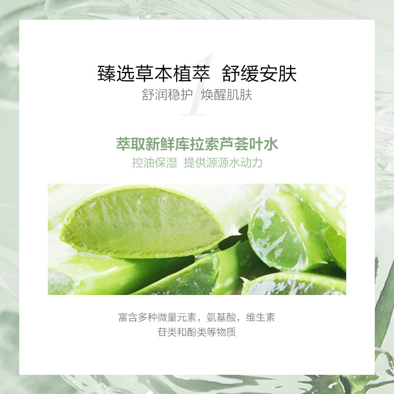 一叶子沁水舒润祛痘印淡印200g凝胶 天猫超市乳液/面霜