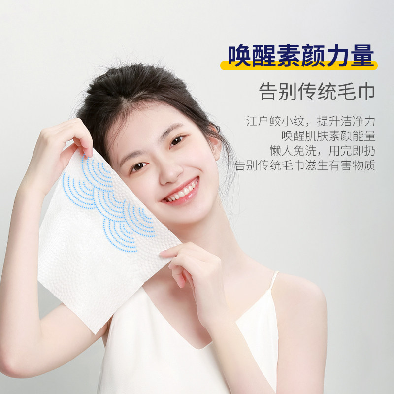 日本ITO/艾特柔擦脸巾加厚一次性洗脸巾抽取式洁面巾洗面巾3包*2,淘宝优惠券,粉丝福利购,淘宝优惠卷