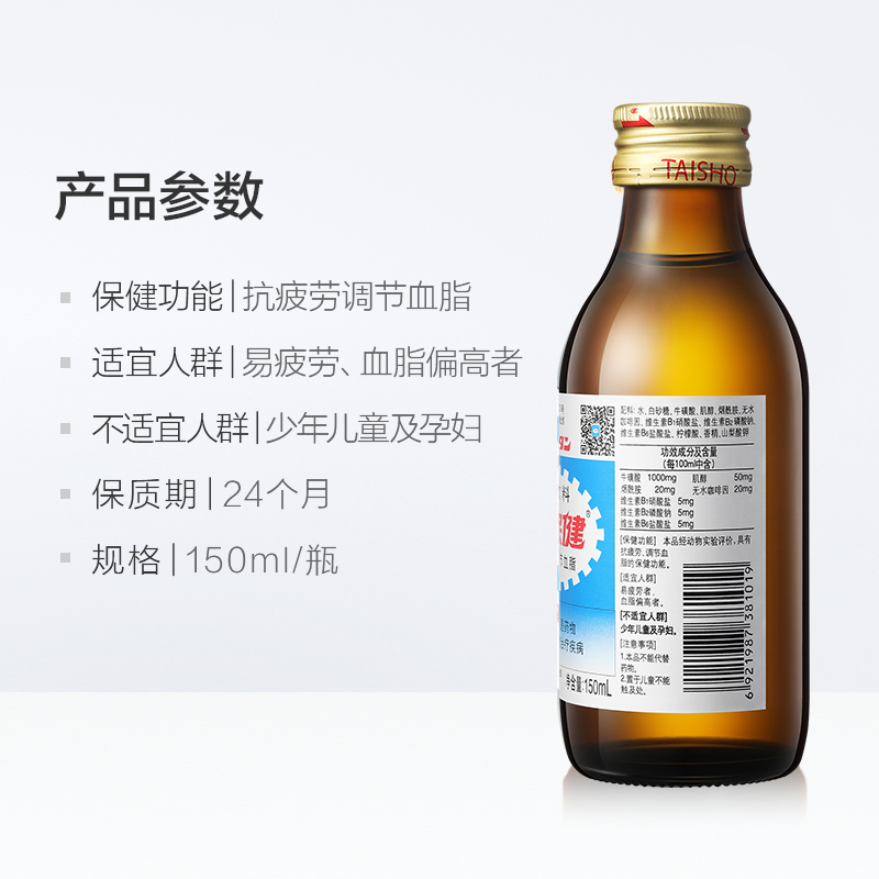 力保健维生素提神抗疲劳功能饮料150ml*10瓶