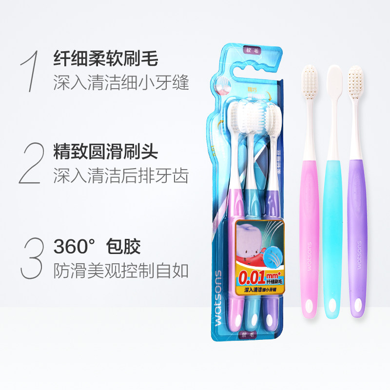 屈臣氏柔韧细丝超极细毛软毛牙刷 天猫超市牙刷/口腔清洁工具