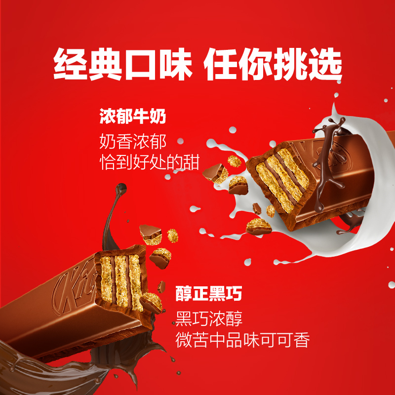 雀巢奇巧kitkat威化牛奶分享巧克力 天猫超市牛奶巧克力