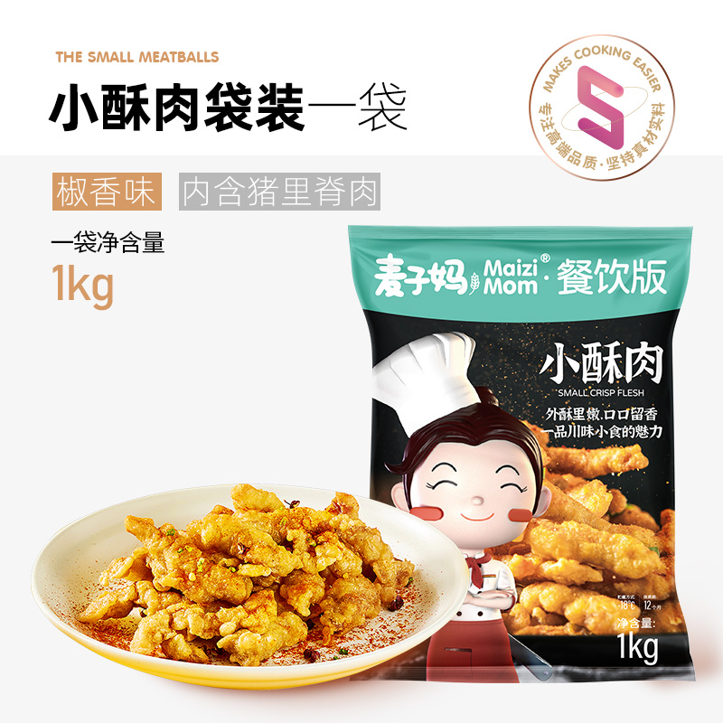 麦子妈猪肉小酥肉1kg即炸即食预制菜空气炸锅半成品小吃年货美食 - 图3