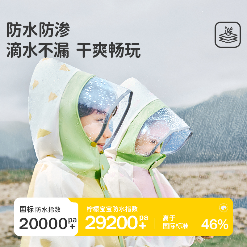 柠檬宝宝儿童雨衣男童女孩雨披小学生上学专用