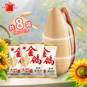 金鸽 多味瓜子手抓包散装独立小包装瓜子