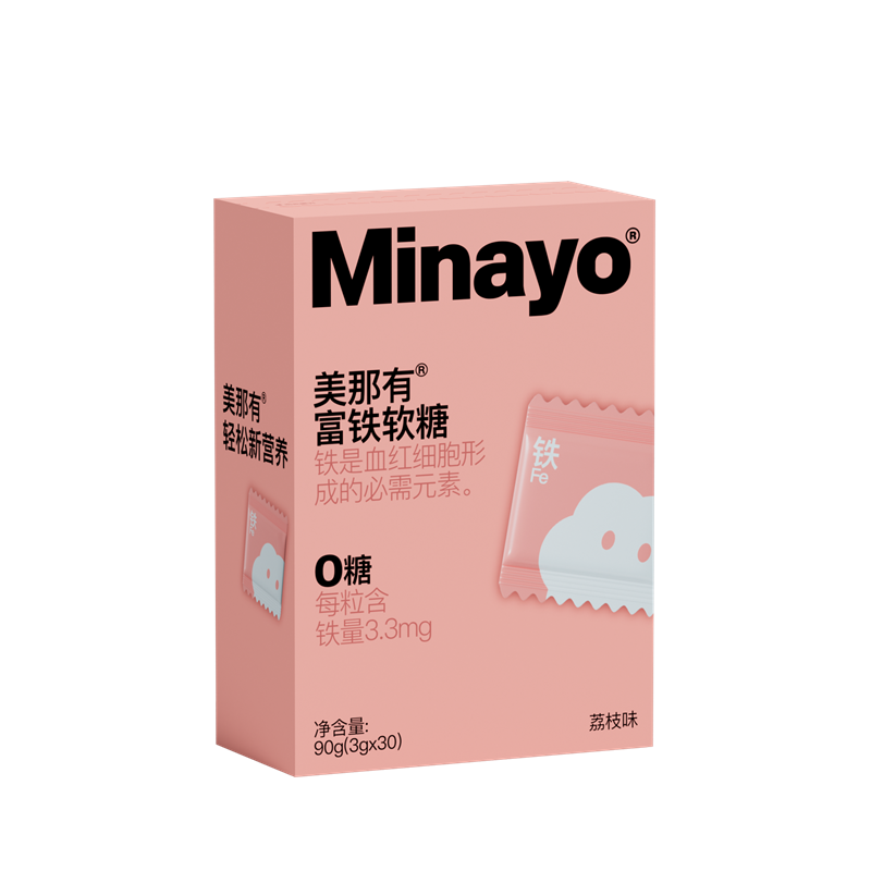 Minayo 美那有富铁软糖含铁30颗 4盒装女孕妇适用荔枝味0糖0脂 - 图3