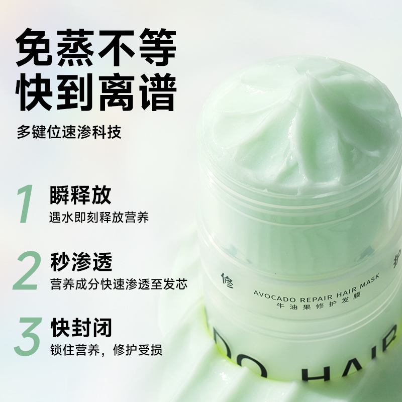befe修护发膜护发素洗发水滋养蓬松柔顺补水免蒸润发改善干枯毛躁