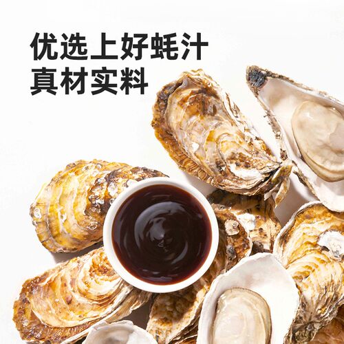 海天0添加上等蚝油挤挤装 家用调味料炒菜点蘸提鲜增味多规格可选 - 图1
