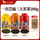 Bama Tea Industry's three major tea combination packages