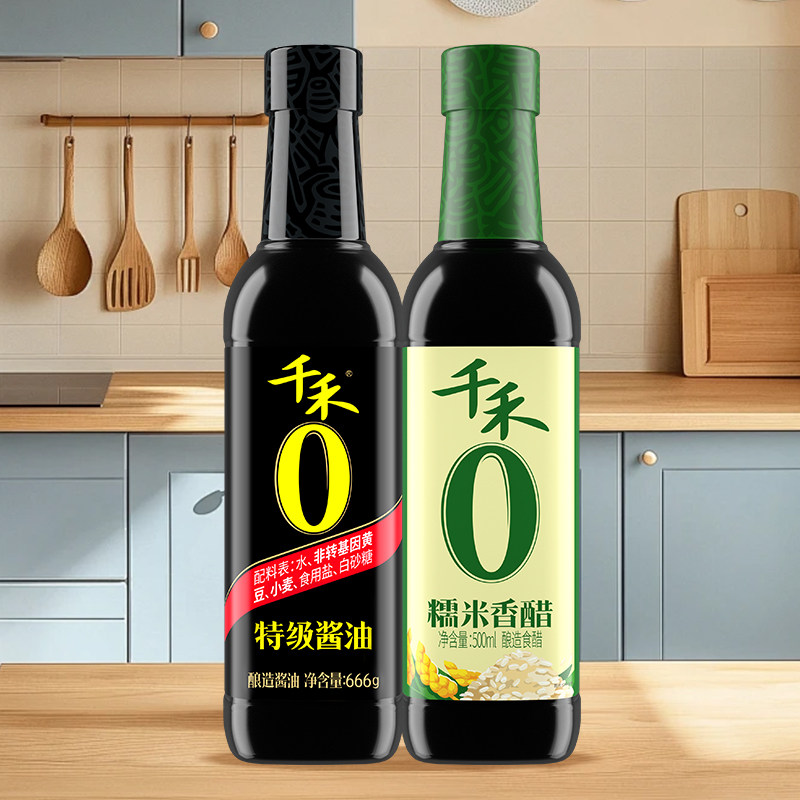 调味组合装2瓶！千禾0特级酱油糯米香醋