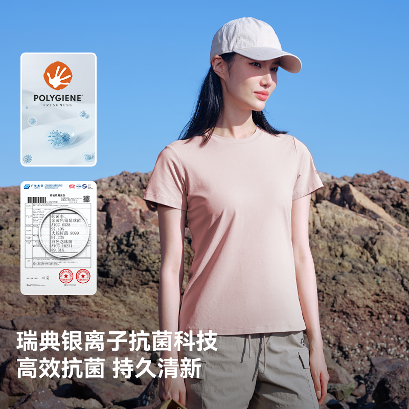 伯希和速干T恤男圆领纯色短袖上衣女防晒透气户外徒步运动半袖,淘宝优惠券,粉丝福利购,淘宝优惠卷