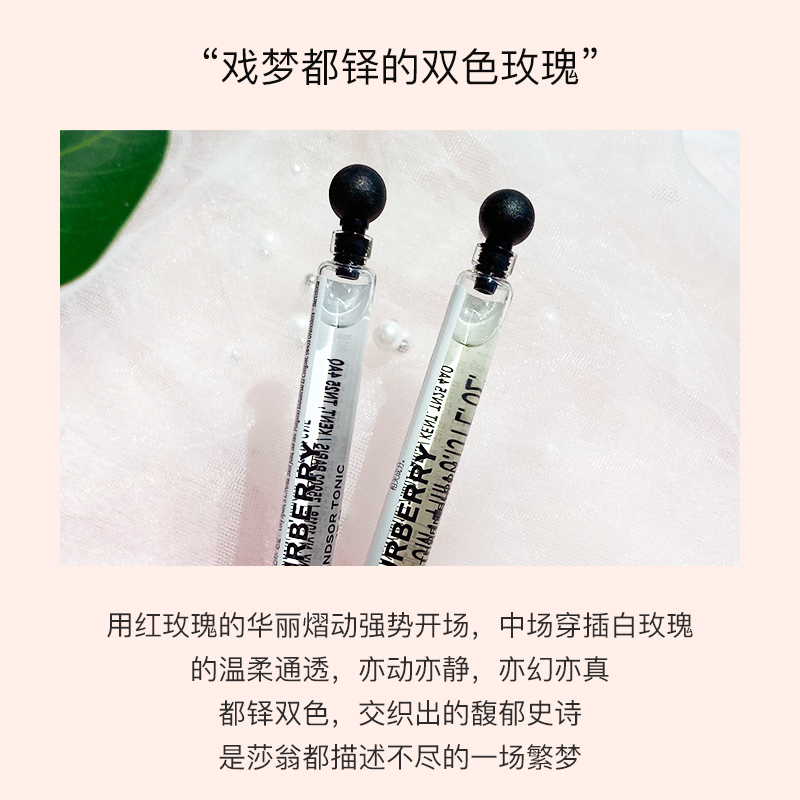 博柏利高定香水4ml都铎玫瑰花香调试用装正品自然持久巴宝莉-图1