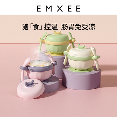 嫚熙恒温防摔儿童婴幼儿辅食碗