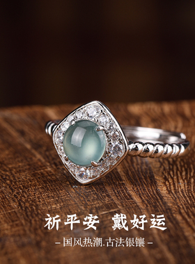 七彩云南翡翠蓝水蛋面戒指