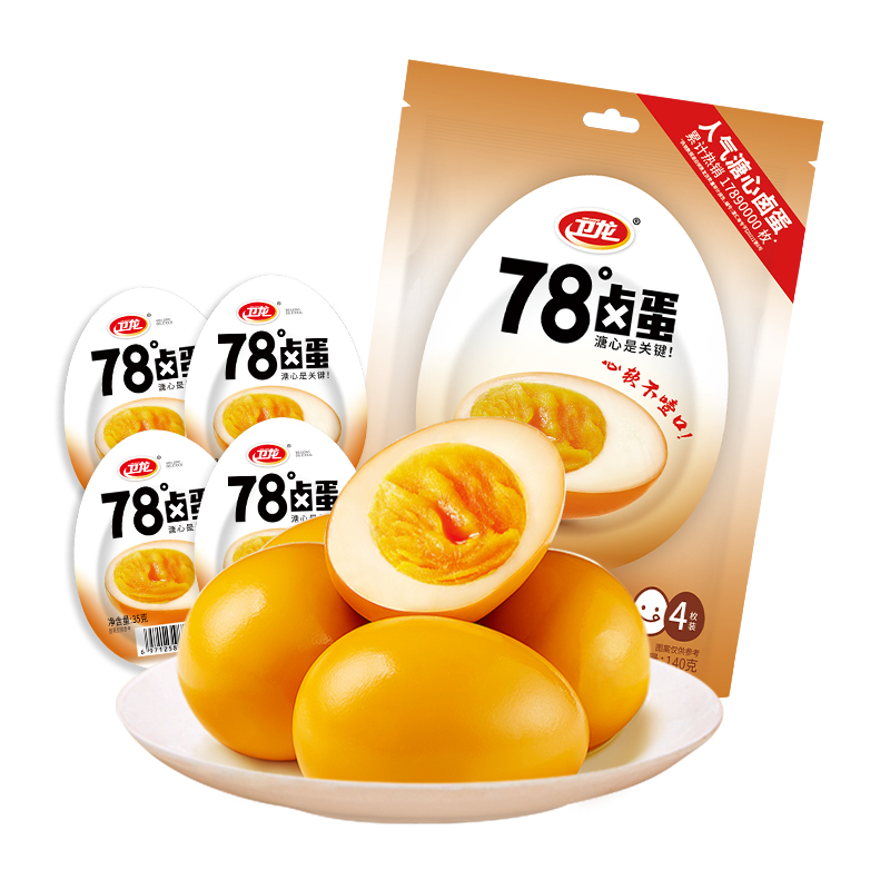 卫龙78°卤蛋溏心蛋140g*1袋休闲小吃零食品健身早餐即食卤味鸡蛋-图0