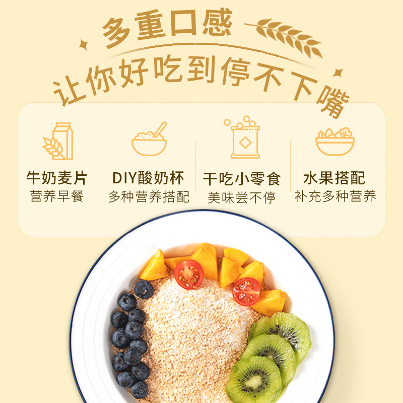 【爆款】金味冲饮麦片原味麦片600gx3袋速食早餐燕麦代餐零食-图1