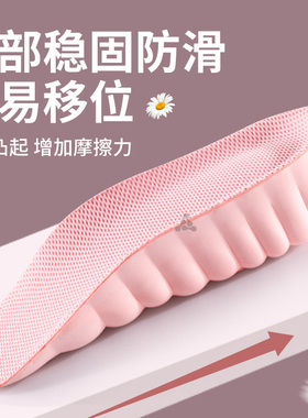 足印部落马丁靴鞋垫增高足弓支撑