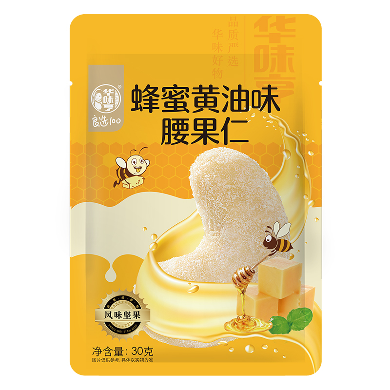 【包邮】华味亨蜂蜜黄油味腰果仁30g*4袋每日坚果特产零食网红 - 图2