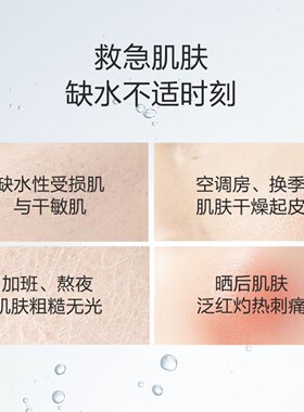 薇诺娜舒缓多效保湿修护面膜