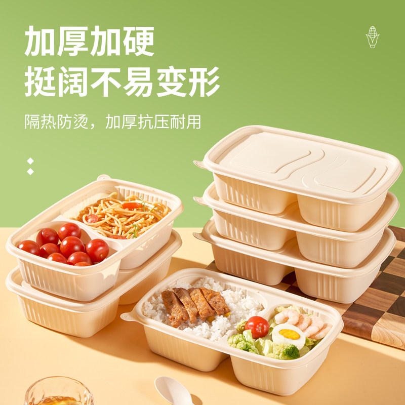 美宝琳一次性玉米淀粉餐盒碗可降解饭盒食品级外卖带盖便当打包盒,淘宝优惠券,粉丝福利购,淘宝优惠卷