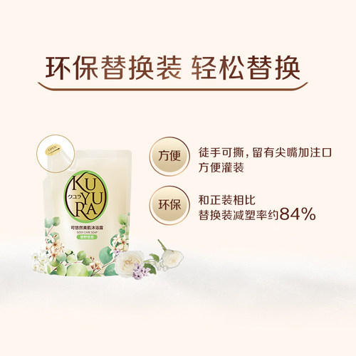 可悠然美肌沐浴露碧野替换装400ml*3沐浴乳滋润保湿清洁持久留香 - 图0