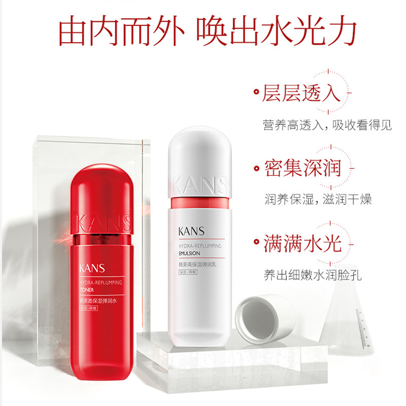 韩束红胶囊水乳套装玻尿酸清爽男女 天猫超市面部护理套装