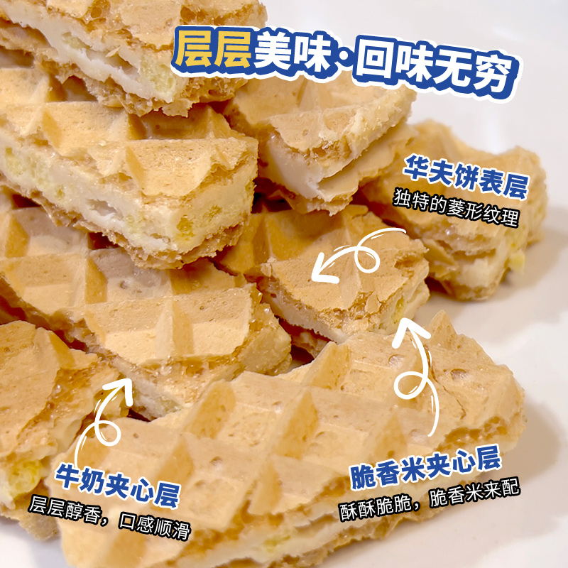 Tango探戈威化饼干咔咔脆160g/盒牛奶休闲小零食夹心-图0