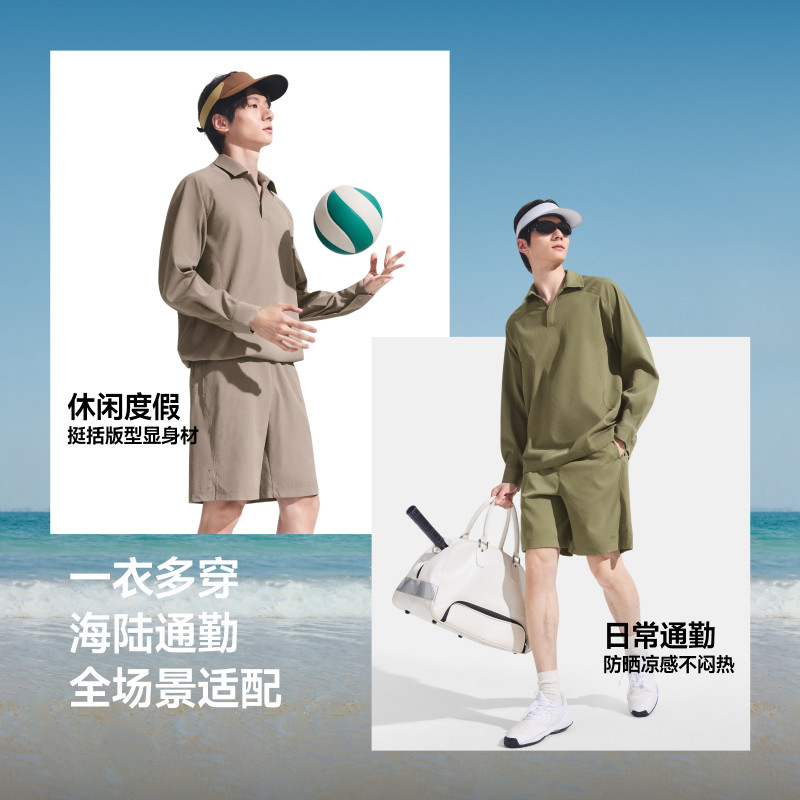 蕉下男士户外防晒涉水衬衫UD015短裤涉水沙滩海边游泳冲浪速干