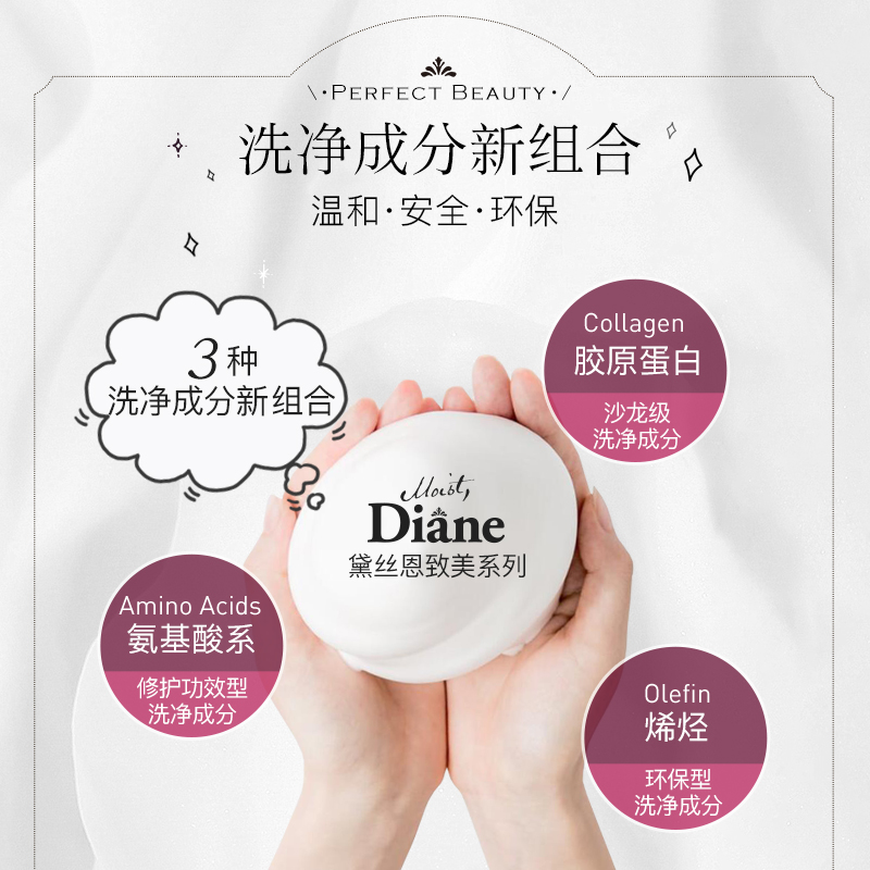 黛丝恩Moist Diane日本致美摩洛哥油防止脱发育发固发洗发水