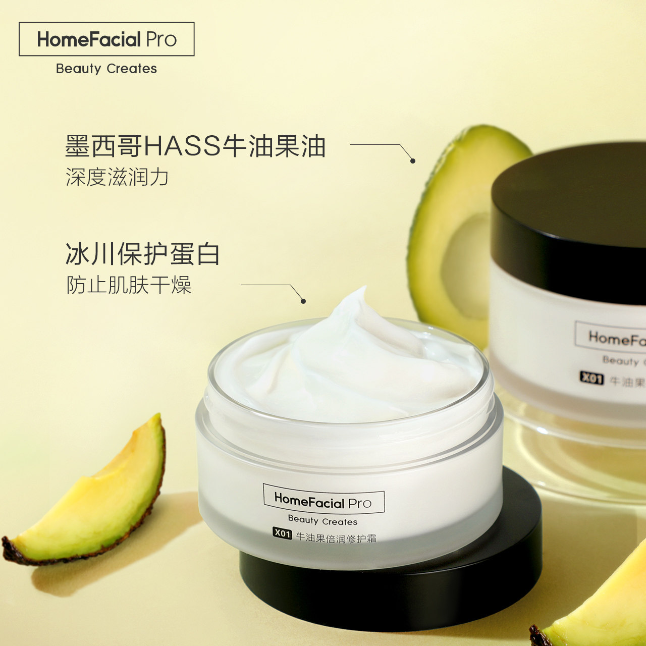 hfp牛油果倍润修护45g春夏高面霜 天猫超市乳液/面霜