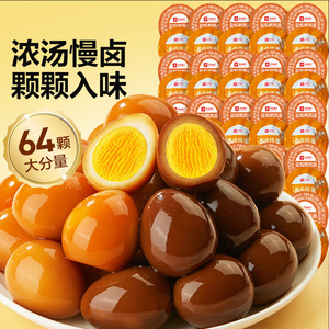 良品铺子卤蛋零食什锦鹌鹑蛋单独小包装追剧解馋办公室休闲食品
