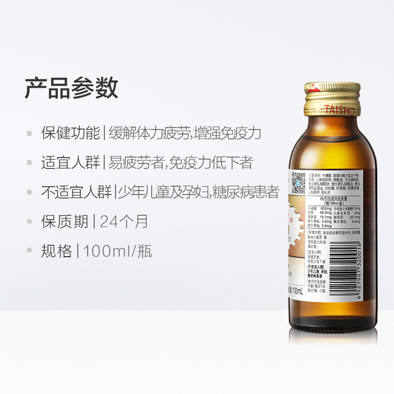 力保健人参蜂王浆保健功能饮料含多种维生素增强免疫力100ml*10瓶_天猫超市_咖啡/麦片/冲饮