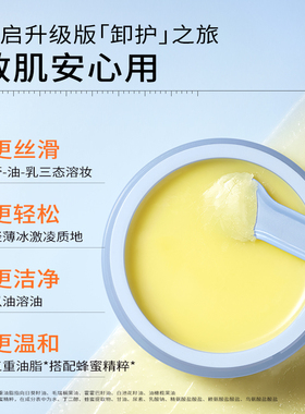 瑷尔博士蓝胖子卸妆膏清洁100g