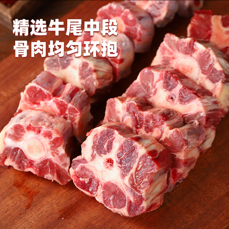 鲜罗纪原切进口安格斯s级牛尾骨谷饲冷冻牛尾段新鲜食材500g*4袋,淘宝优惠券,粉丝福利购,淘宝优惠卷