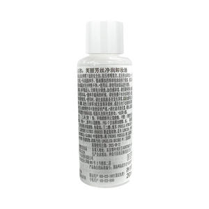【试用品】Freeplus/芙丽芳丝净润卸妆油氨基酸系卸妆20ml