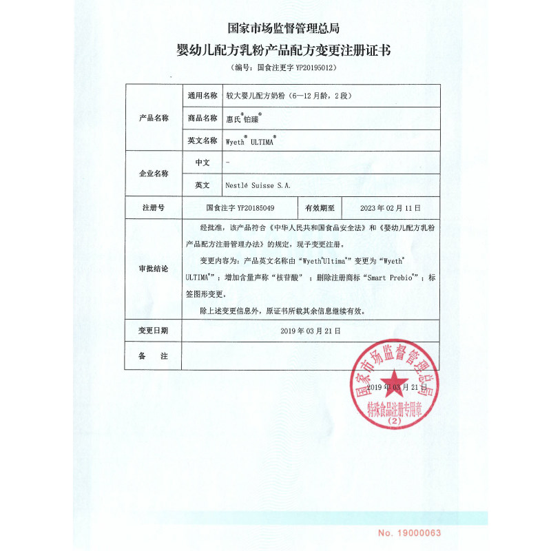  天猫超市婴幼儿牛奶粉