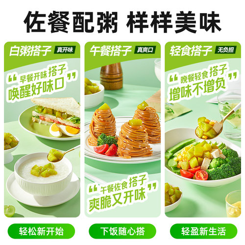 吉香居薄盐榨菜轻盐清爽莴笋丁52g*5袋减盐下饭菜小包装 - 图3