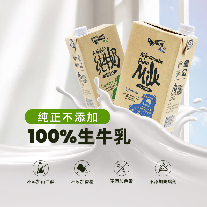 澳洲进口，纽仕兰 A2 β-酪蛋白全脂纯牛奶 1L*2盒