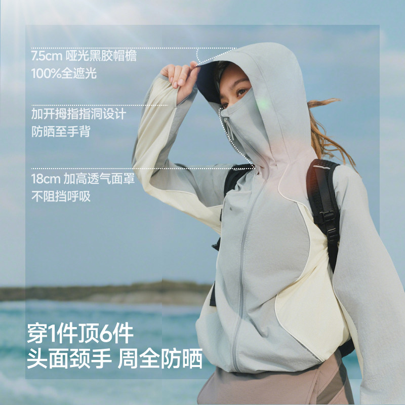 蕉下2026春夏新品女士速干防风防晒衣常规款WS840防晒服UPF100+