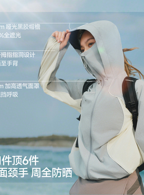 蕉下超薄女士速干防晒衣UPF100+