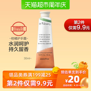 innisfree/悦诗风吟济州生活香氛护手霜 2月 柑橘农场30ml水润