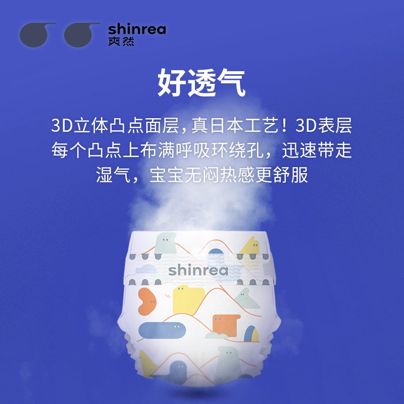 爽然纸超柔纸尿裤M96片通用