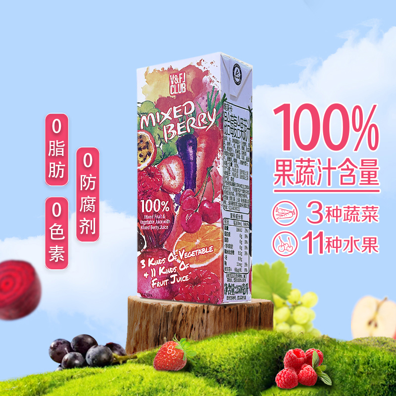 唯芙卡泰国进口混合莓果蔬汁蔬菜轻食饮料250ml*24盒 - 图0