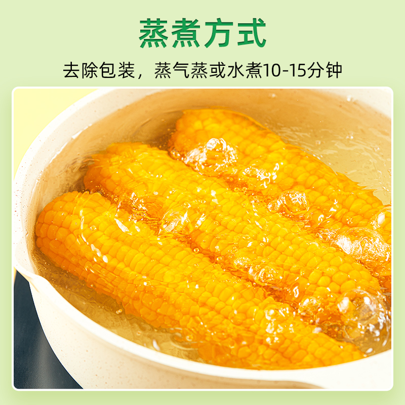 十月稻田黄糯玉米220g*8支低脂粘黏甜软新鲜苞米新玉米早餐粗粮 - 图0