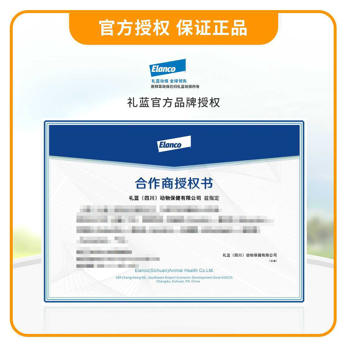 德国拜耳爱沃克耳螨宠物驱虫药狗用体内外一体滴剂≤4kg0.4ml*6支 - 图3