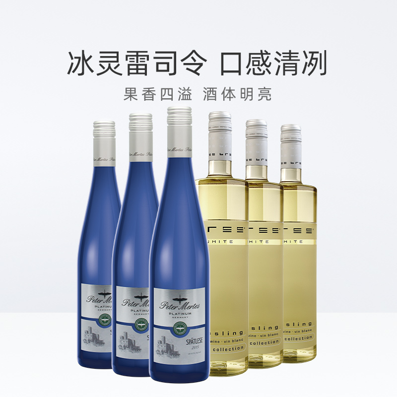 德国彼得美德冰灵铂金雷司令白葡萄酒750ml*6瓶半甜QBA【非整箱】 - 图2