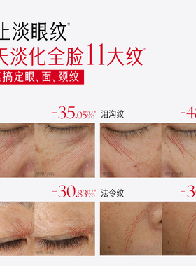 丸美小红笔眼霜4.0紧致淡纹焕亮
