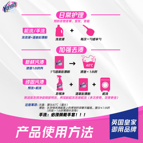 Vanish/渍无踪金装彩漂粉爆炸盐机洗婴童衣物去污除菌螨白衣护色 - 图3