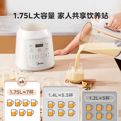 美的高硼硅破壁机32000转分钟