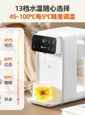 小熊即热饮水机11秒即热13档水温